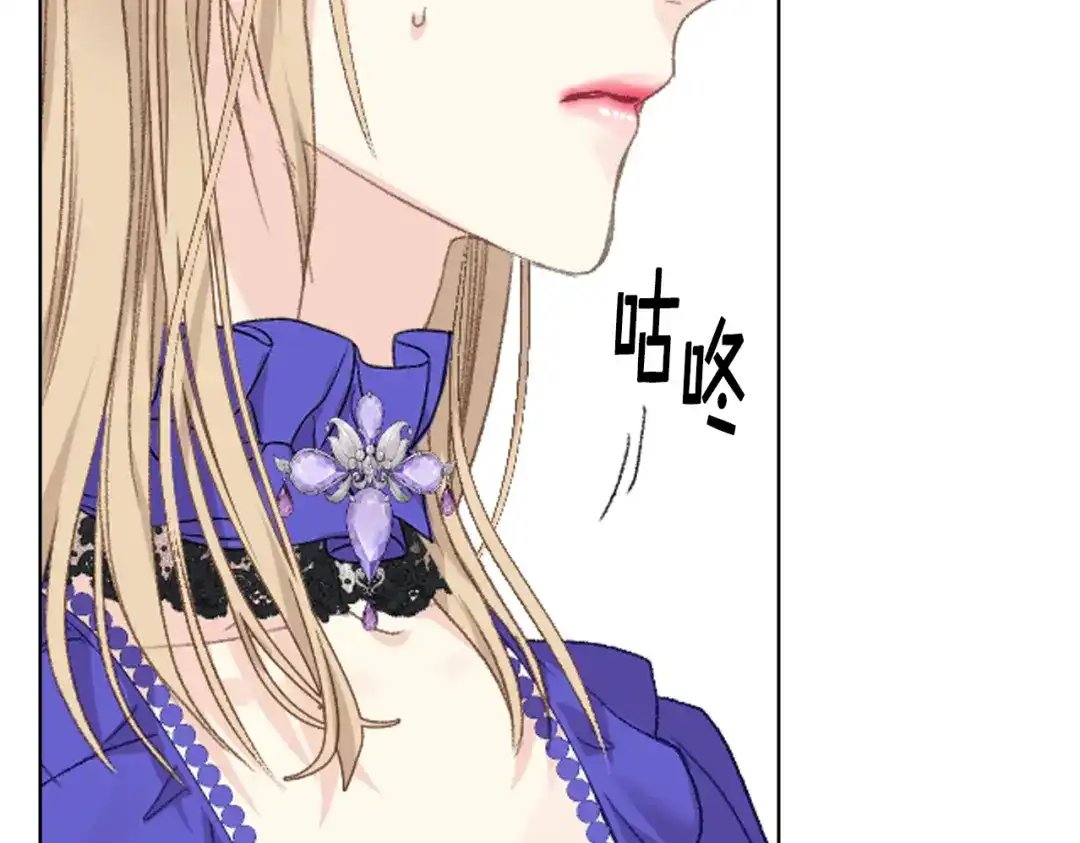 《女骑士的爱慕者们》第97话 守护之剑显现 第80页