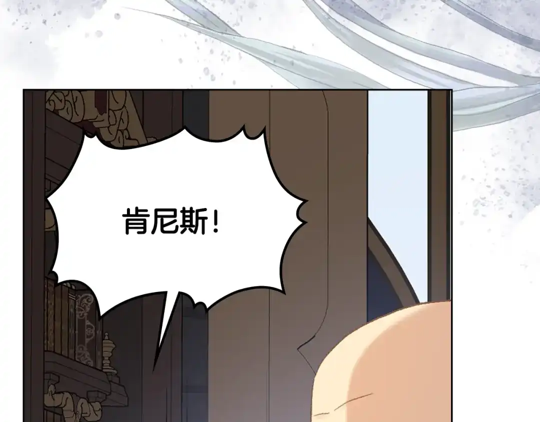 《女骑士的爱慕者们》第97话 守护之剑显现 第119页