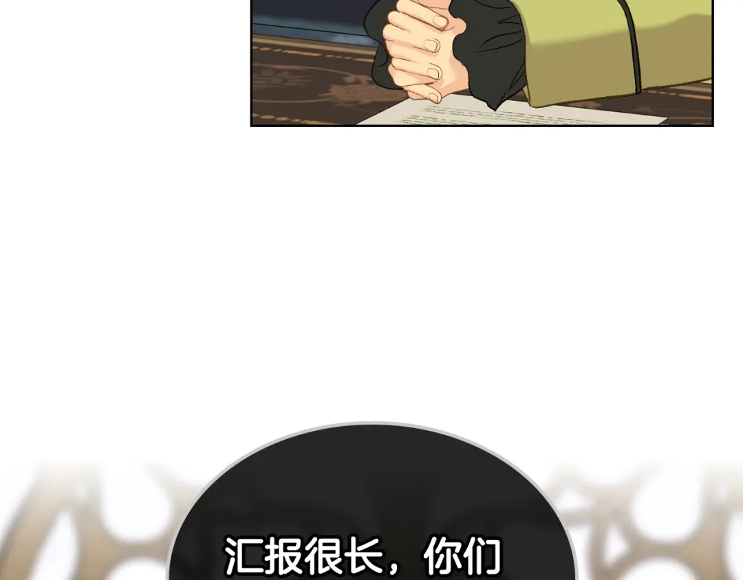 《女骑士的爱慕者们》第97话 守护之剑显现 第129页