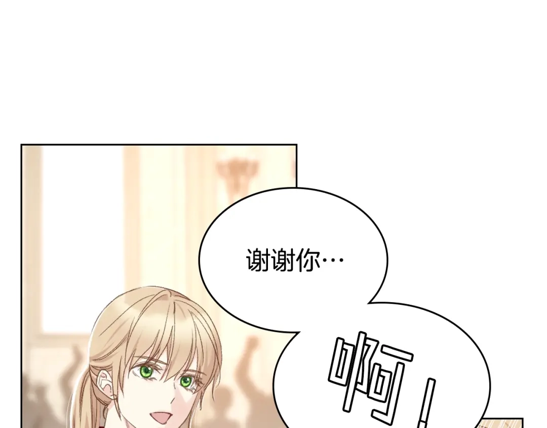 《女骑士的爱慕者们》第97话 守护之剑显现 第24页