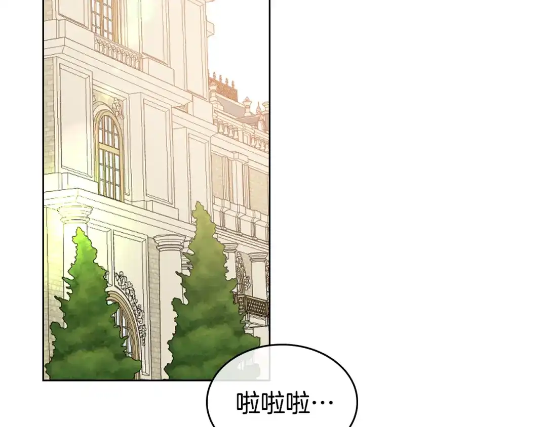 《女骑士的爱慕者们》第97话 守护之剑显现 第42页