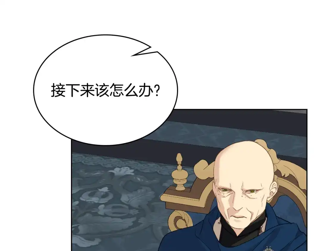《女骑士的爱慕者们》第97话 守护之剑显现 第109页