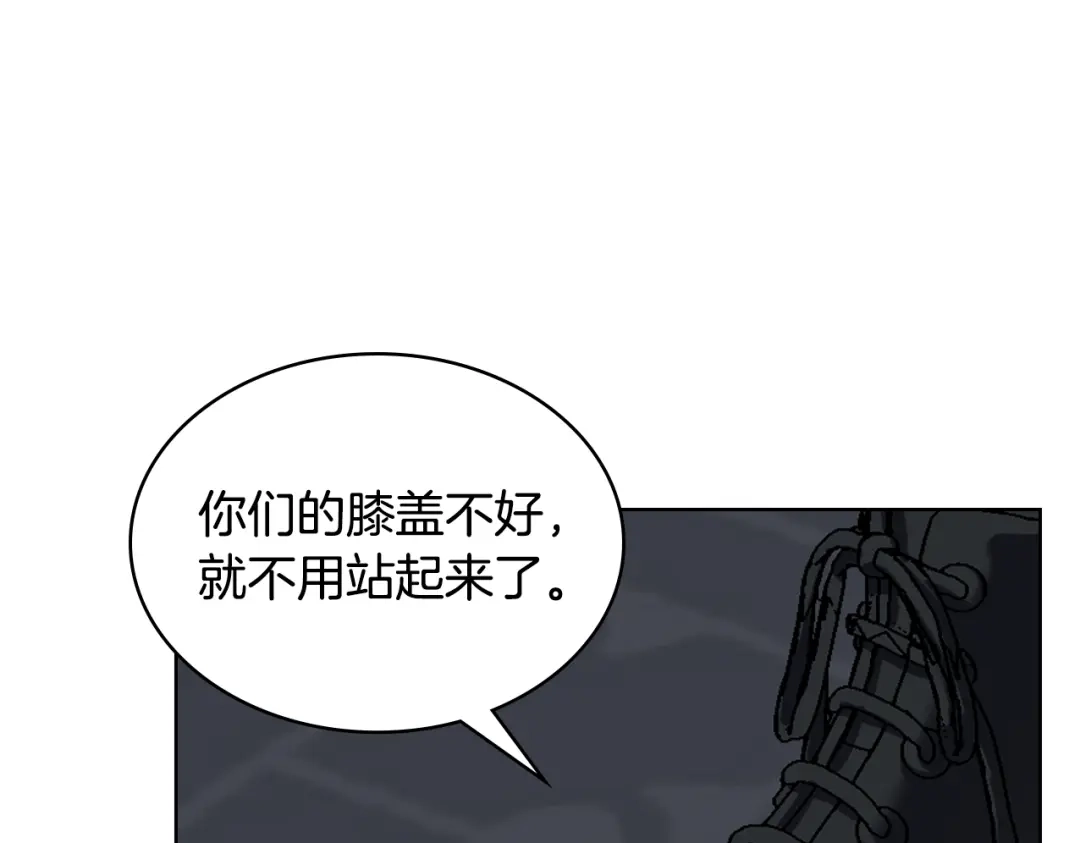 《女骑士的爱慕者们》第97话 守护之剑显现 第122页
