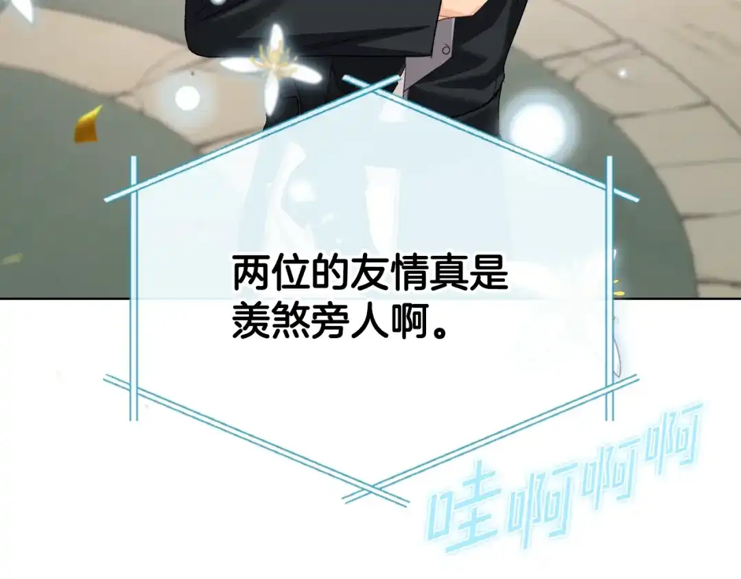 《女骑士的爱慕者们》第97话 守护之剑显现 第29页
