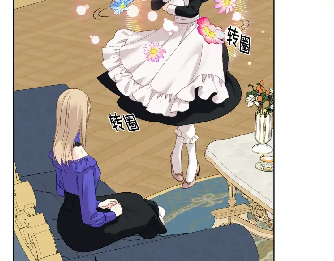 《女骑士的爱慕者们》第97话 守护之剑显现 第55页