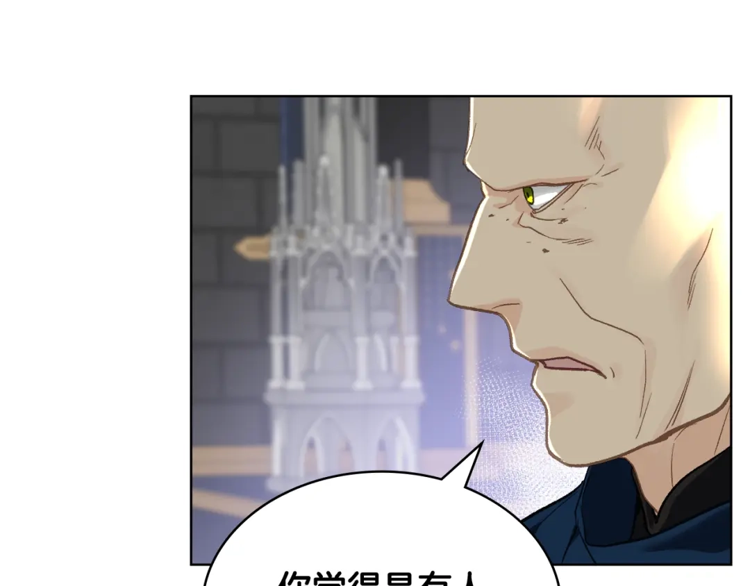 《女骑士的爱慕者们》第98话 坏人内斗 第40页