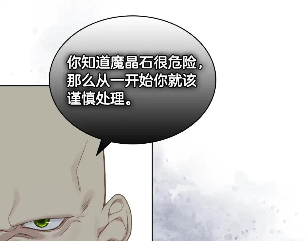 《女骑士的爱慕者们》第98话 坏人内斗 第49页