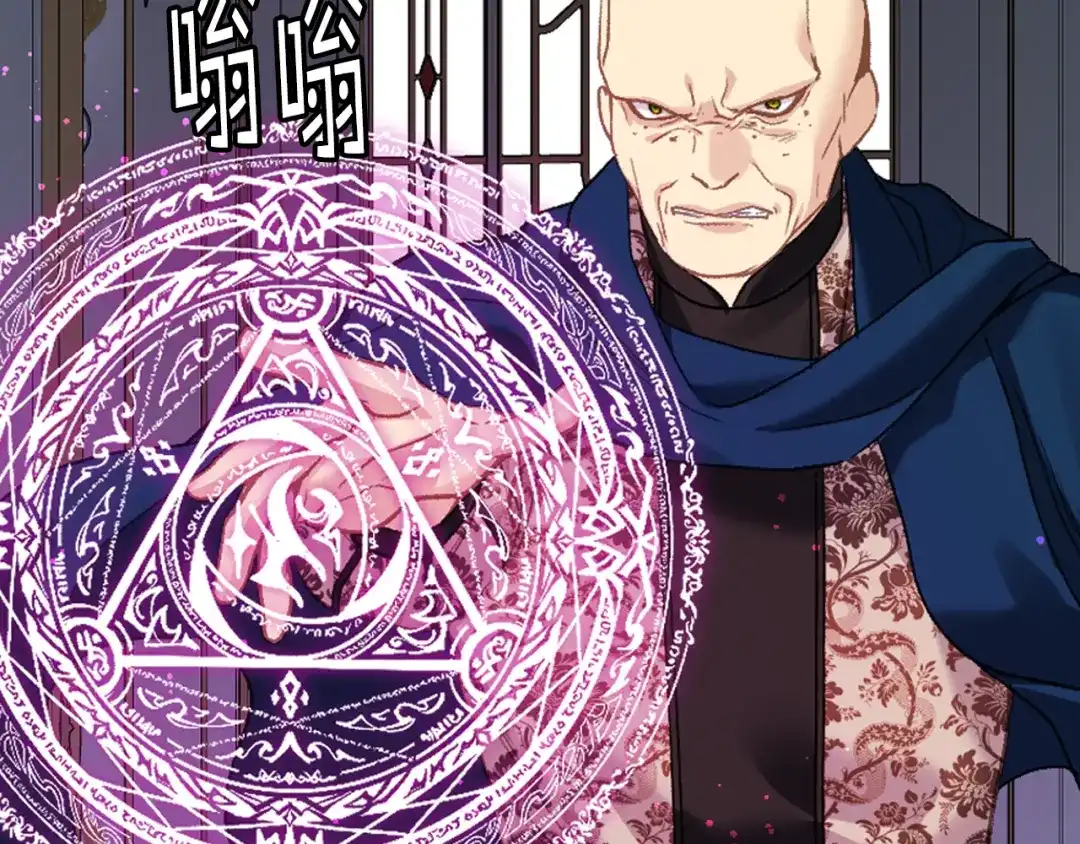 《女骑士的爱慕者们》第98话 坏人内斗 第93页