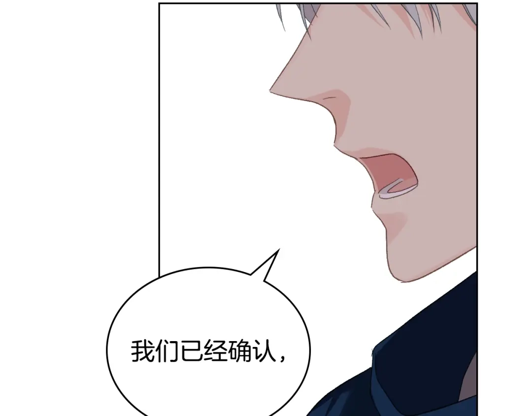 《女骑士的爱慕者们》第98话 坏人内斗 第7页