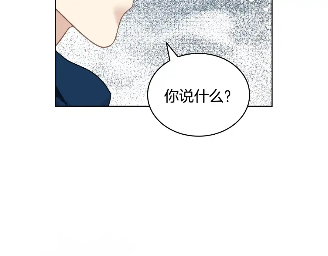 《女骑士的爱慕者们》第98话 坏人内斗 第48页