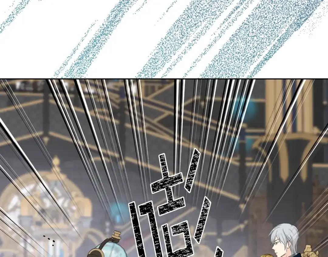 《女骑士的爱慕者们》第98话 坏人内斗 第18页