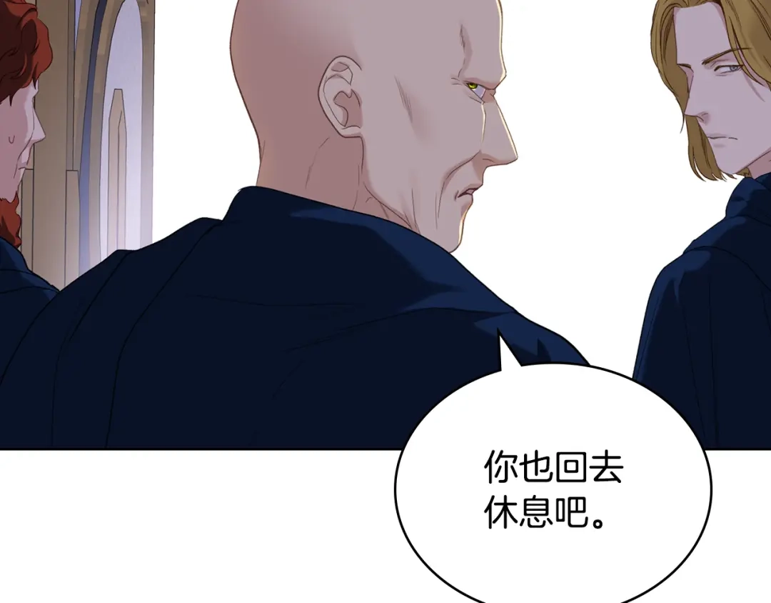 《女骑士的爱慕者们》第98话 坏人内斗 第59页