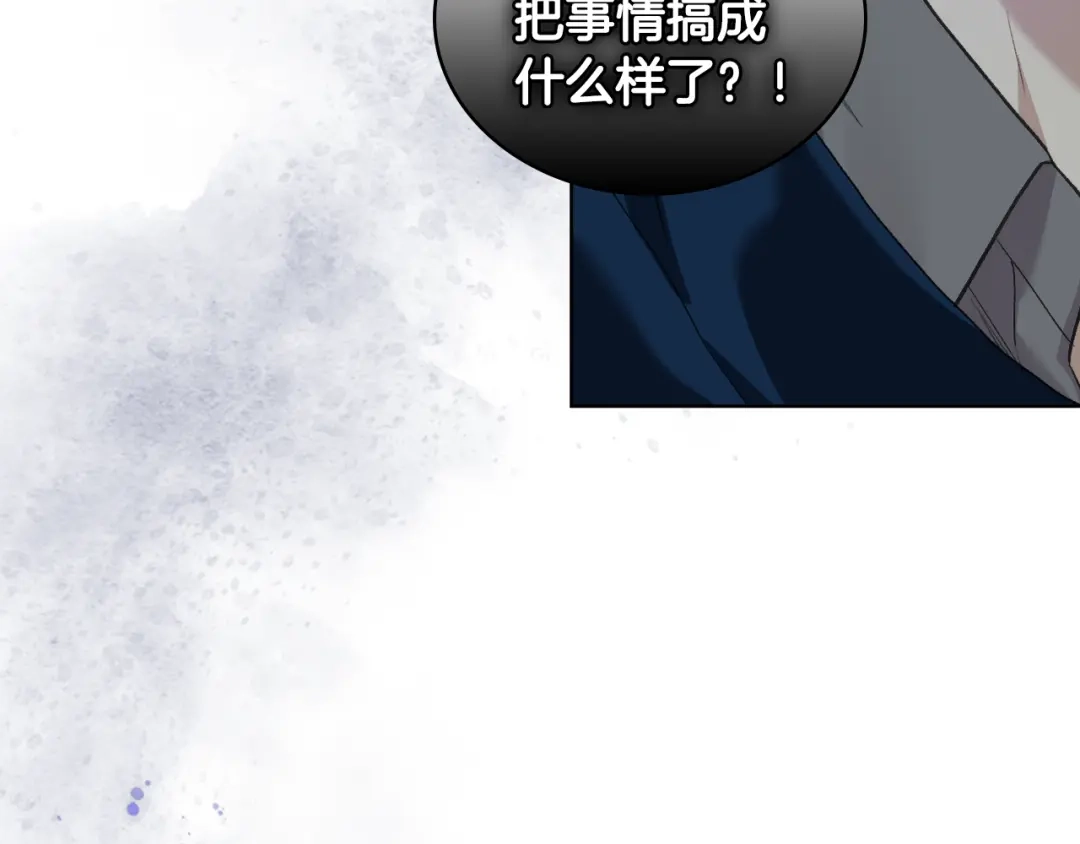 《女骑士的爱慕者们》第98话 坏人内斗 第51页