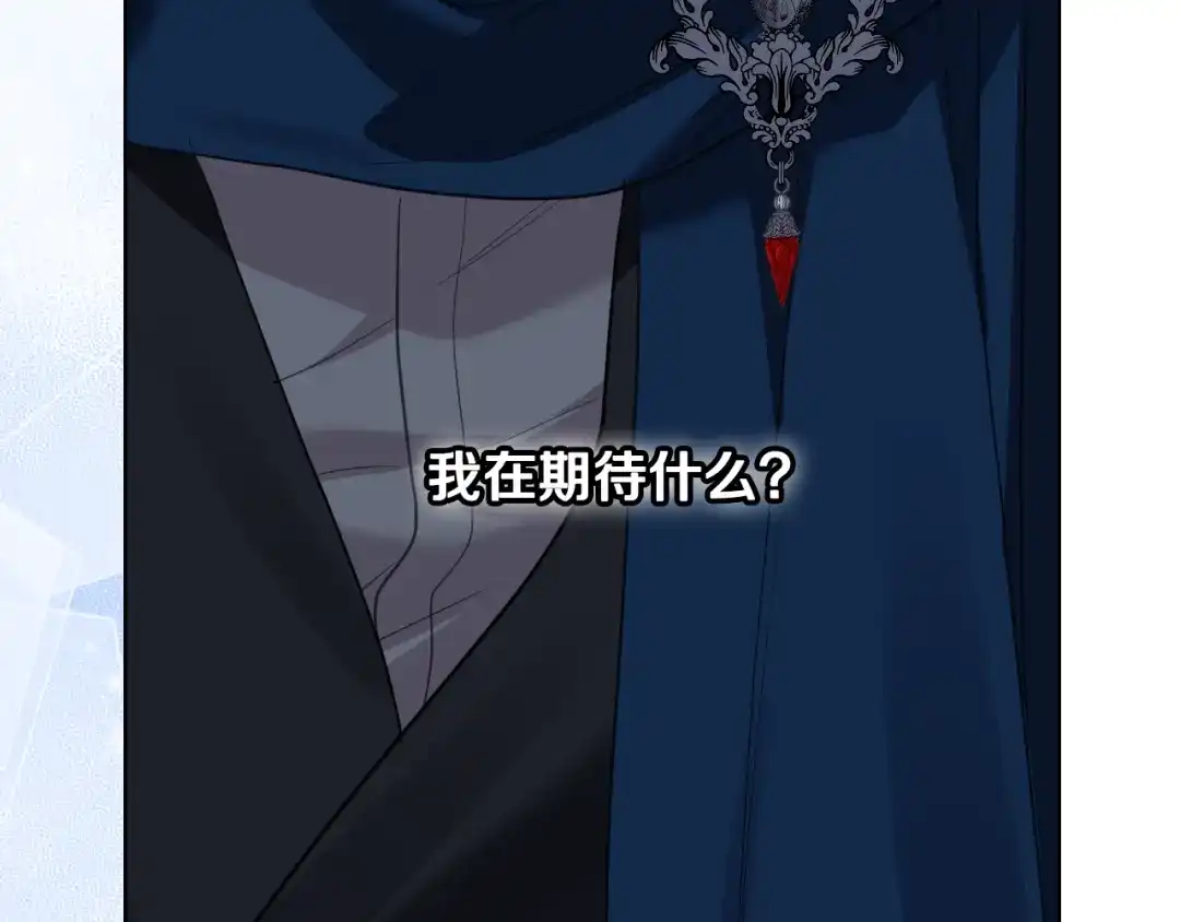 《女骑士的爱慕者们》第98话 坏人内斗 第77页