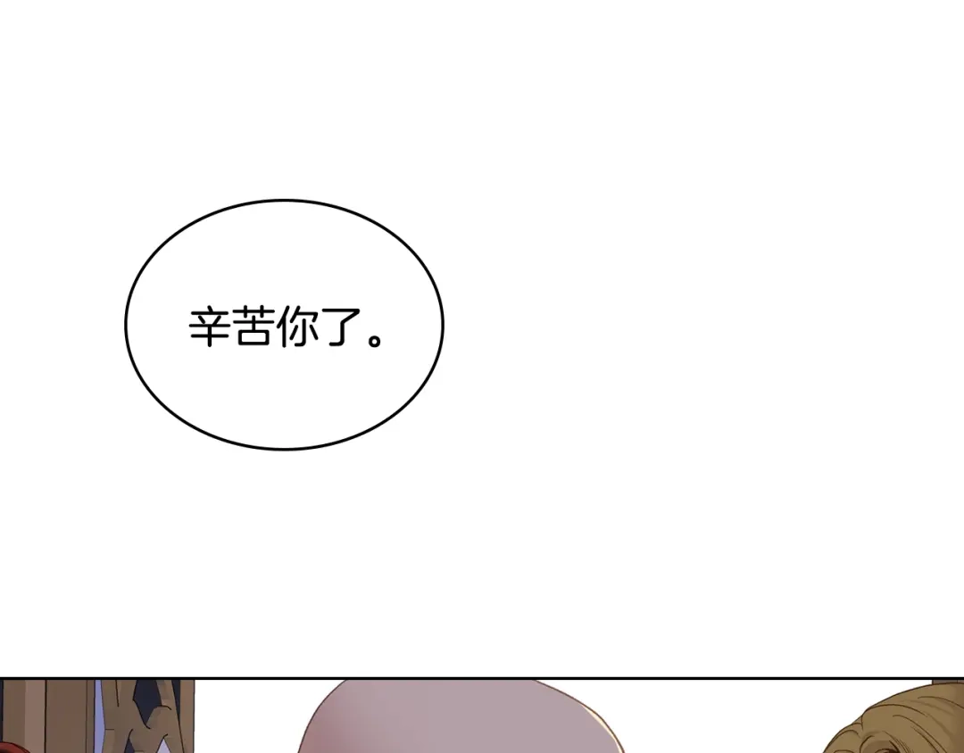 《女骑士的爱慕者们》第98话 坏人内斗 第58页