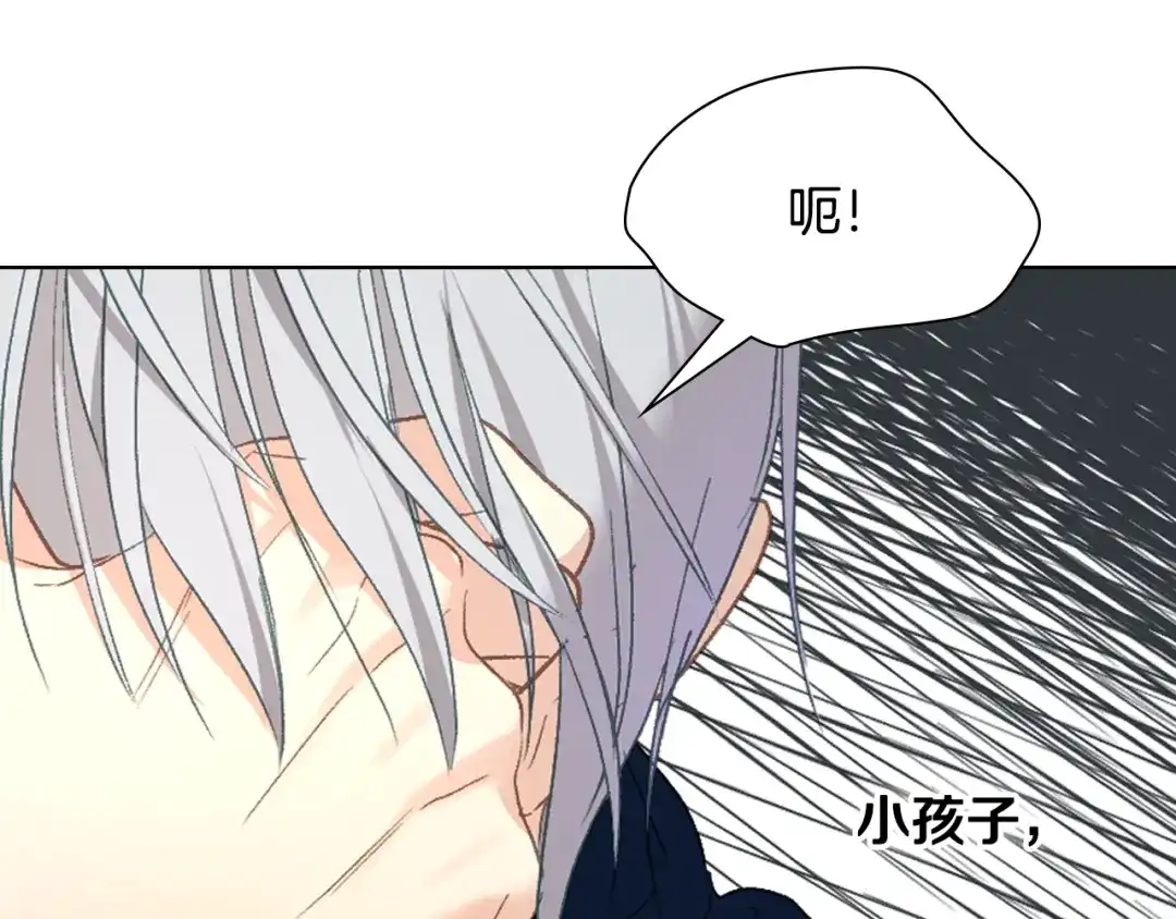 《女骑士的爱慕者们》第98话 坏人内斗 第79页
