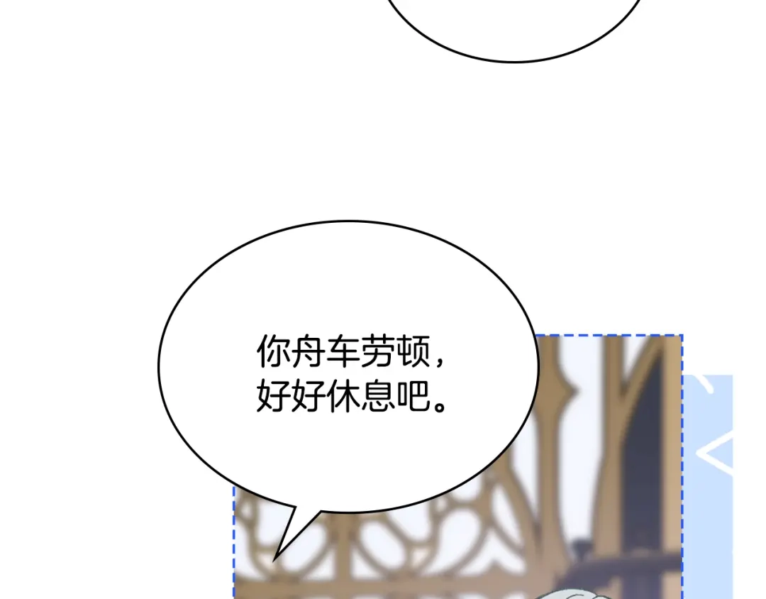 《女骑士的爱慕者们》第98话 坏人内斗 第13页