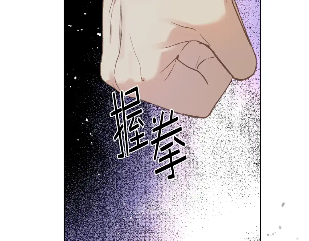 《女骑士的爱慕者们》第98话 坏人内斗 第53页