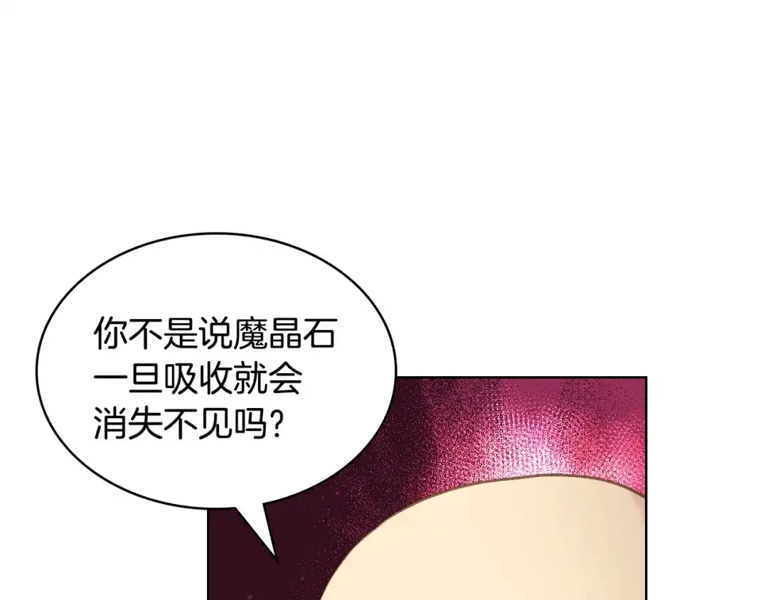 《女骑士的爱慕者们》第98话 坏人内斗 第96页