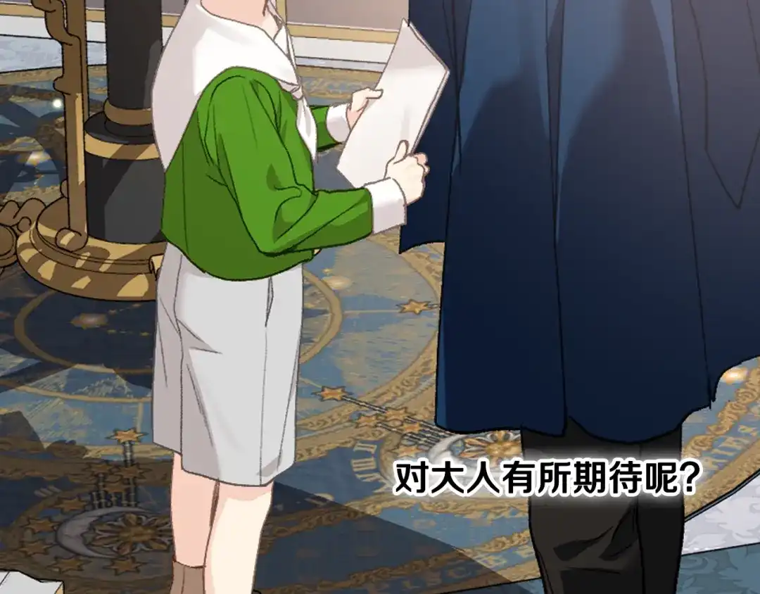 《女骑士的爱慕者们》第98话 坏人内斗 第82页