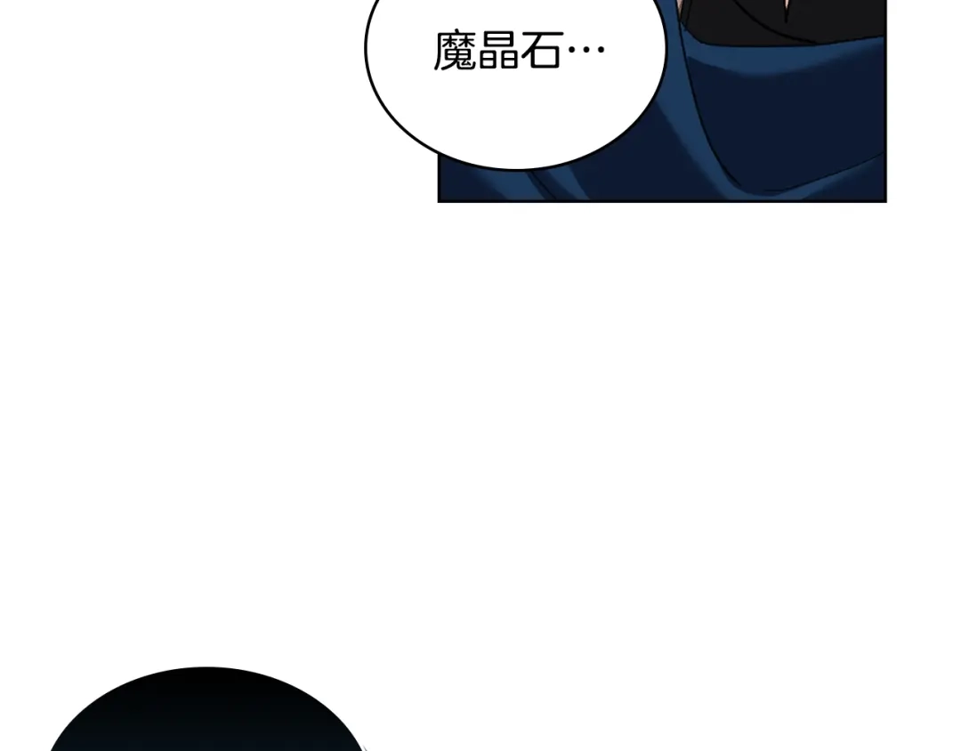 《女骑士的爱慕者们》第98话 坏人内斗 第31页