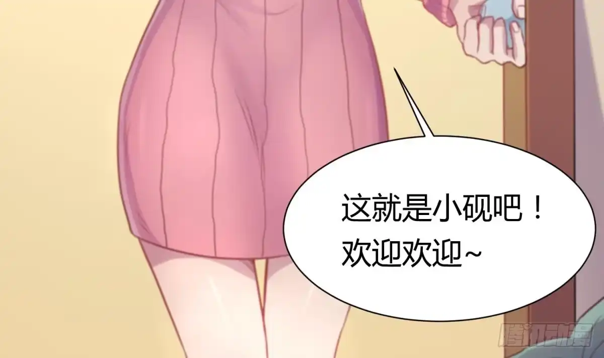 女神的私人医生 第1话 失控 第66页