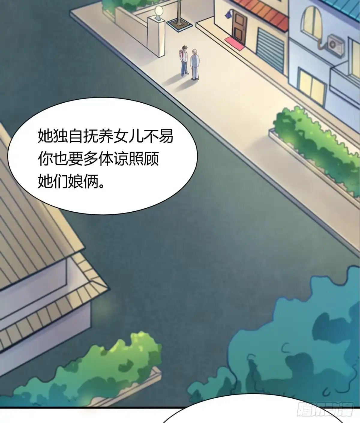 女神的私人医生 第1话 失控 第60页