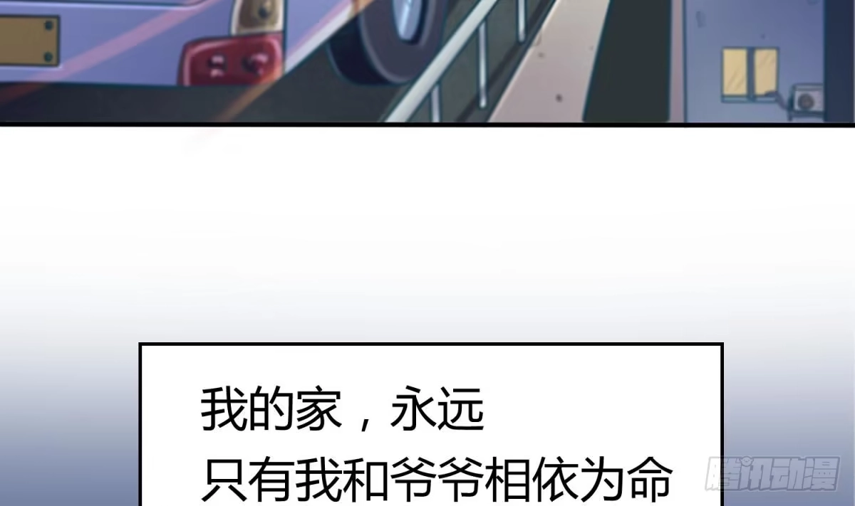 女神的私人医生 第1话 失控 第57页