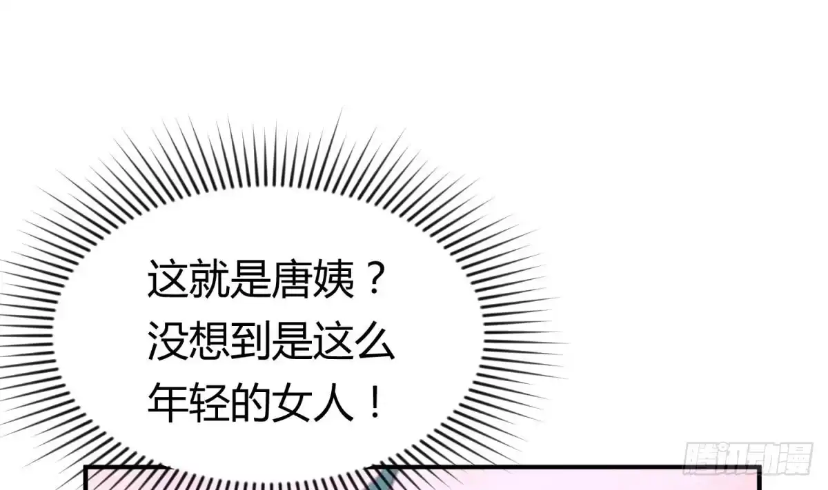 女神的私人医生 第1话 失控 第69页