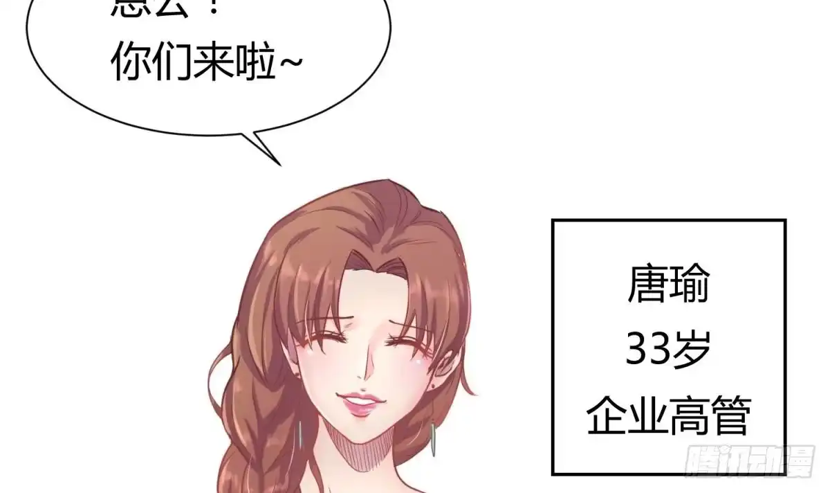 女神的私人医生 第1话 失控 第64页