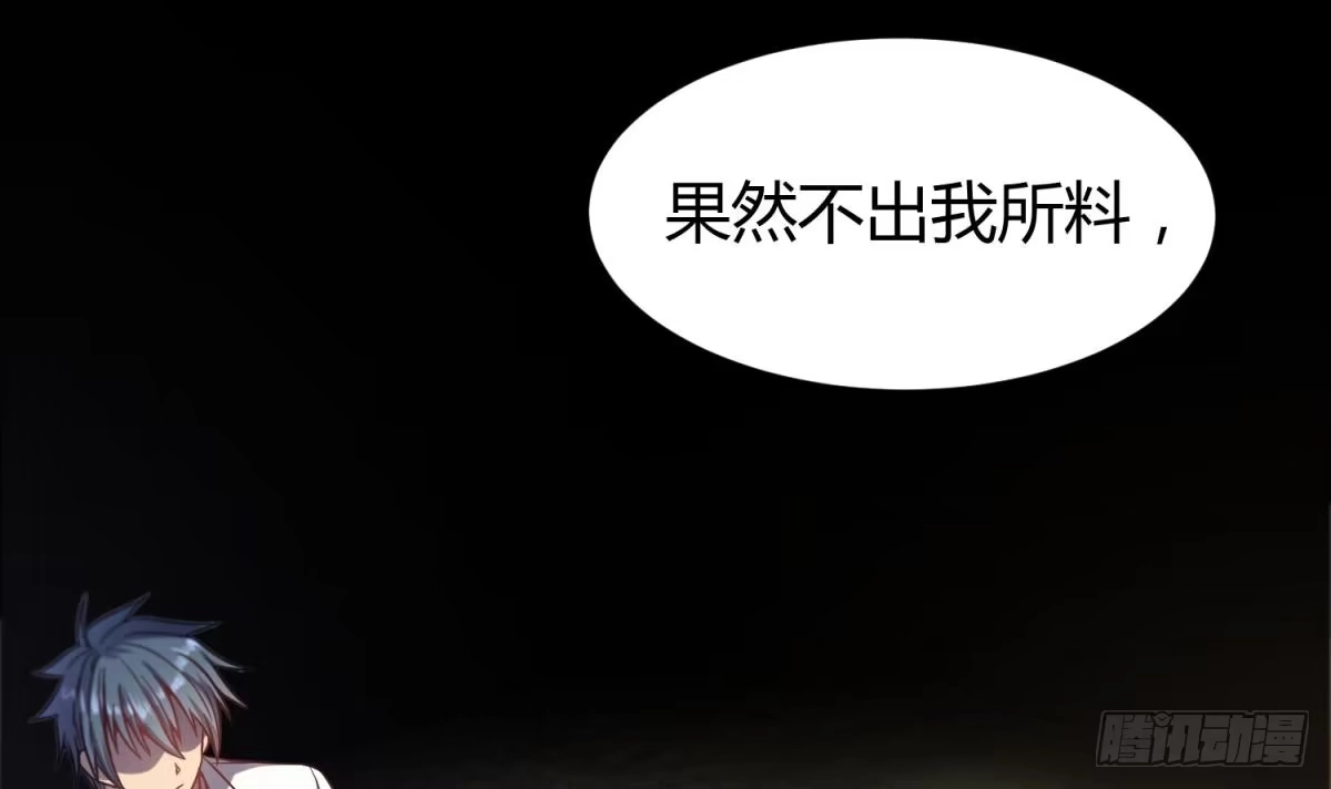 女神的私人医生 第1话 失控 第13页