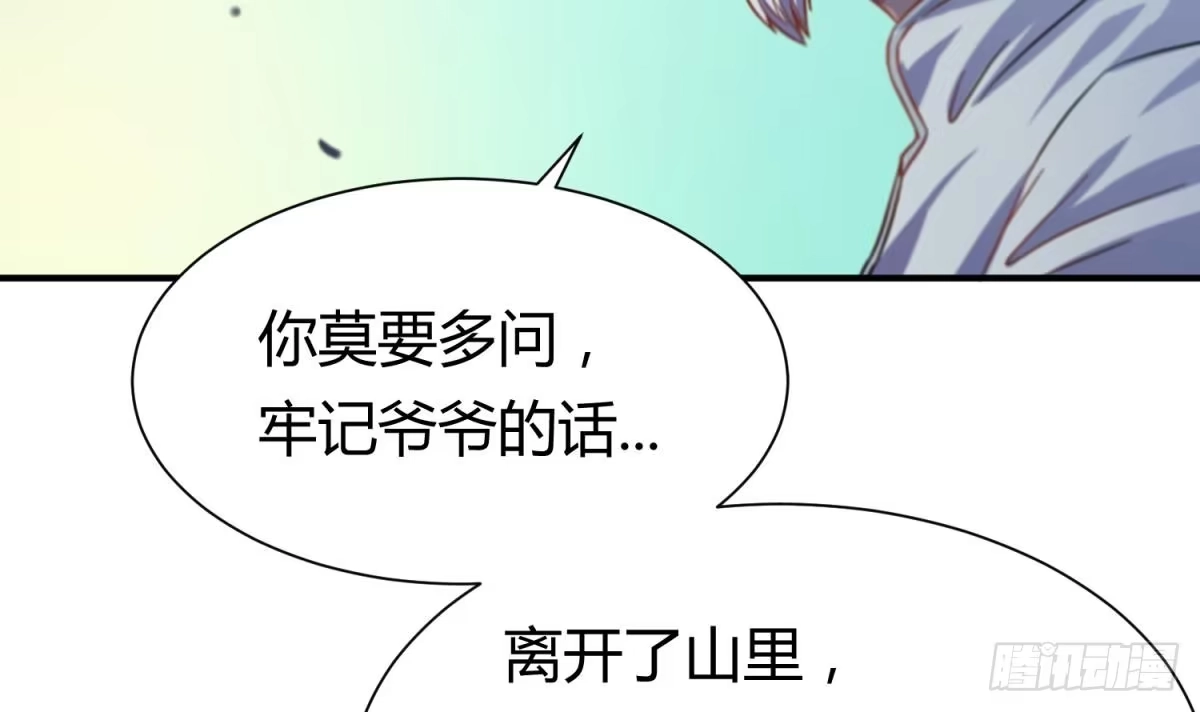 女神的私人医生 第1话 失控 第25页