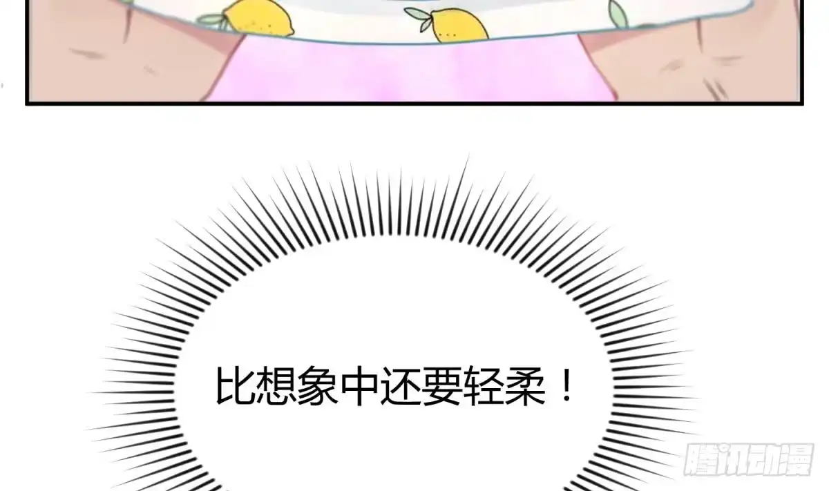 女神的私人医生 第1话 失控 第83页