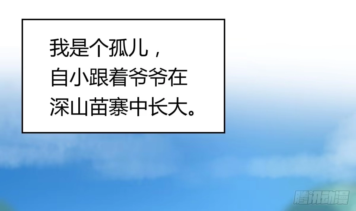 女神的私人医生 第1话 失控 第32页