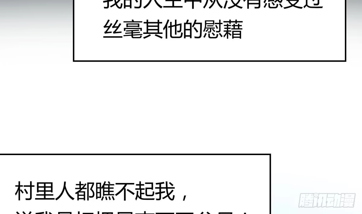 女神的私人医生 第1话 失控 第43页
