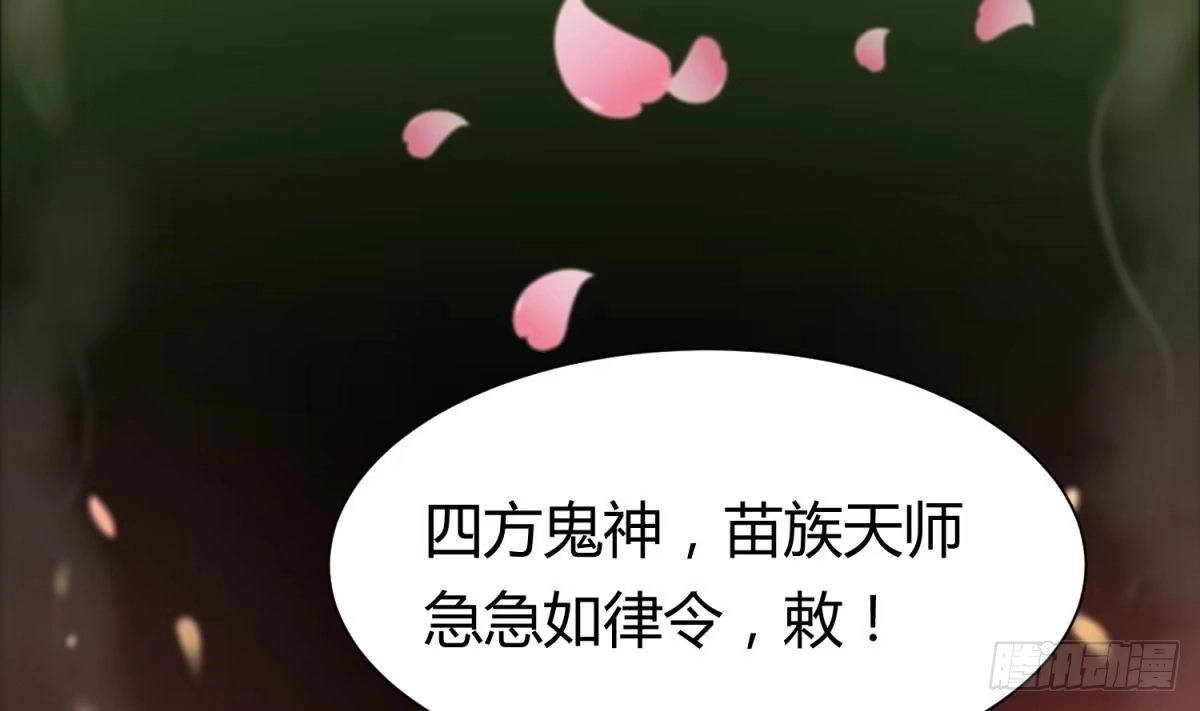 女神的私人医生 第1话 失控 第8页