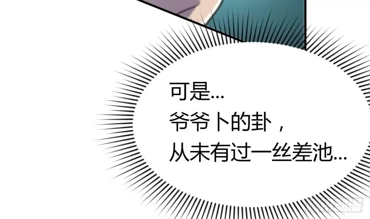 女神的私人医生 第1话 失控 第22页