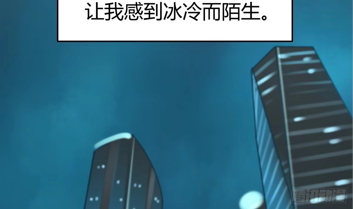 女神的私人医生 第1话 失控 第54页