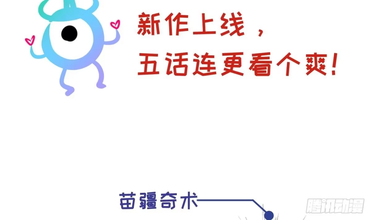 女神的私人医生 第1话 失控 第85页