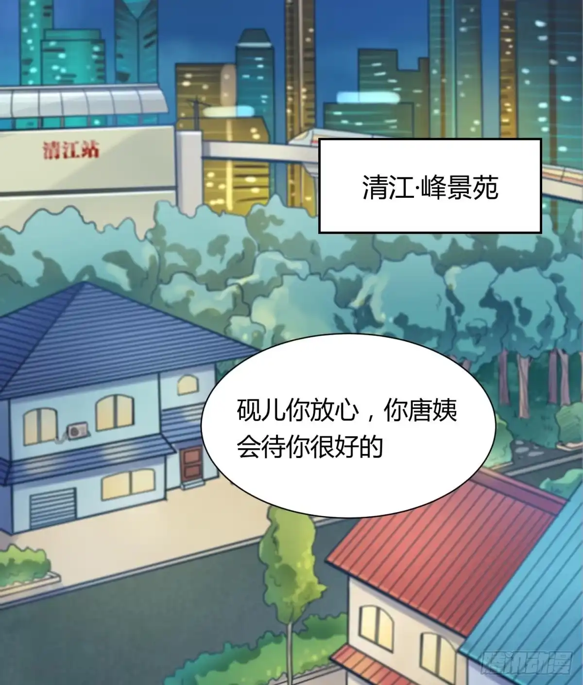 女神的私人医生 第1话 失控 第59页