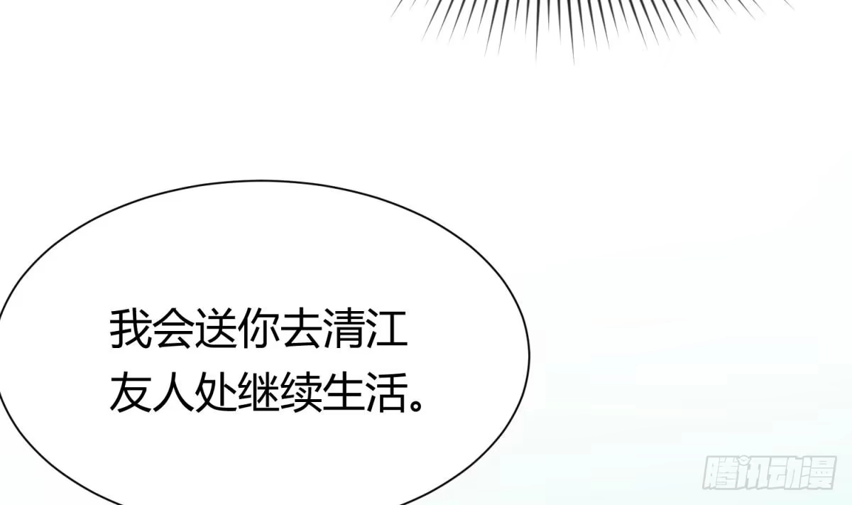 女神的私人医生 第1话 失控 第23页