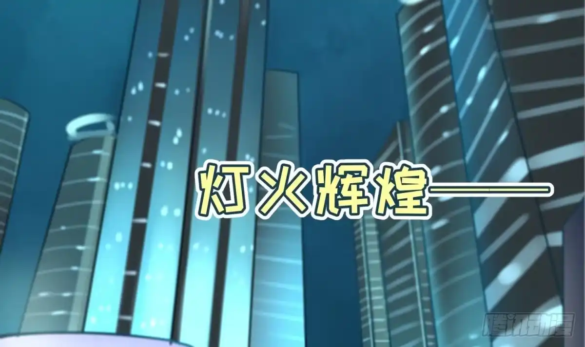女神的私人医生 第1话 失控 第55页