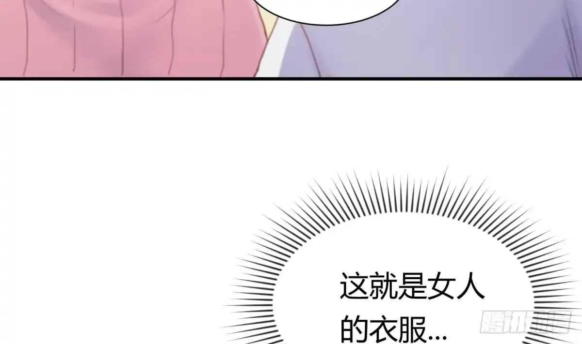 女神的私人医生 第1话 失控 第81页