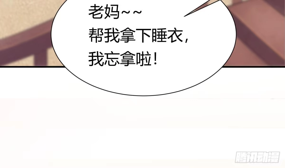 女神的私人医生 第1话 失控 第77页