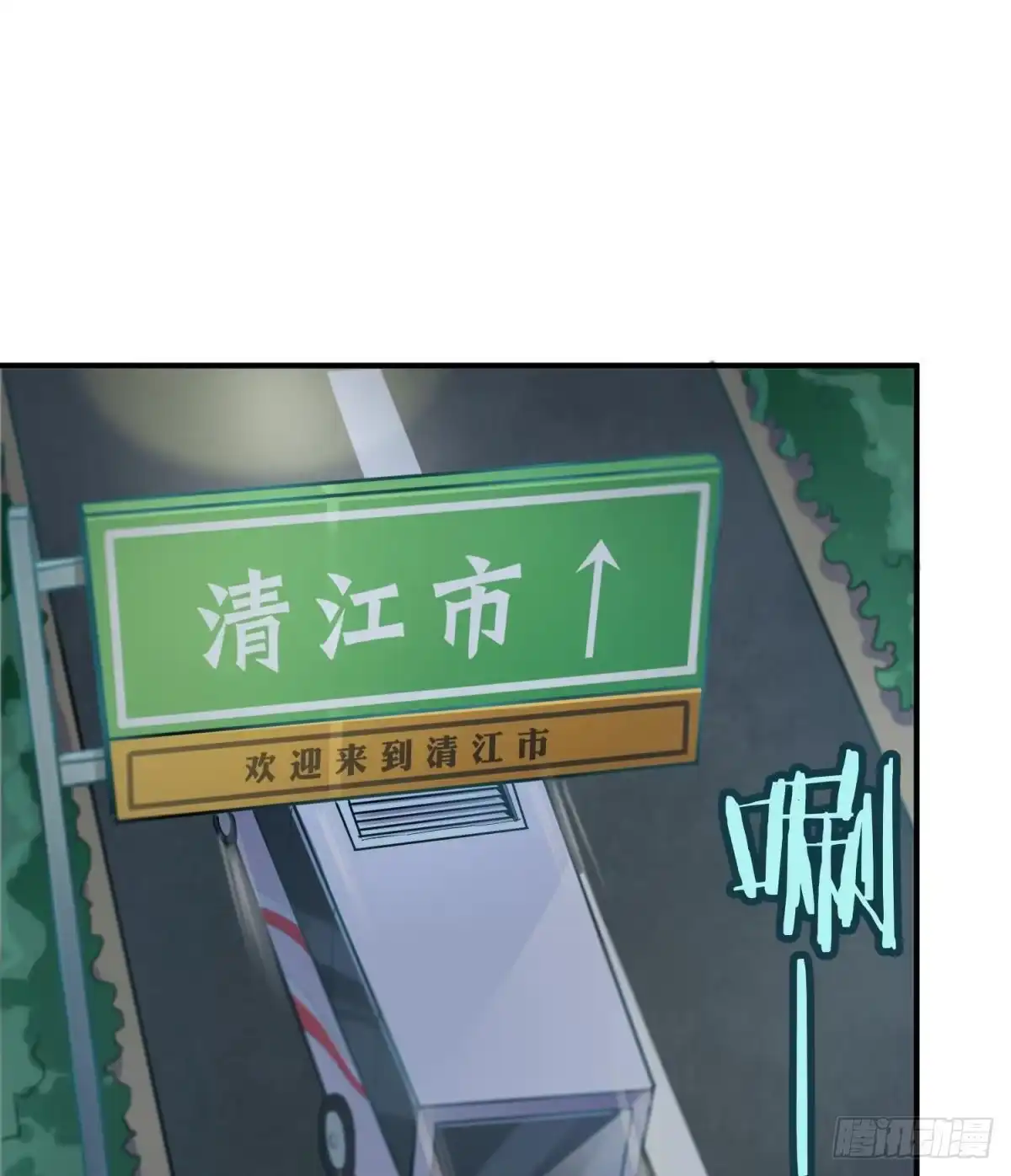 女神的私人医生 第1话 失控 第29页