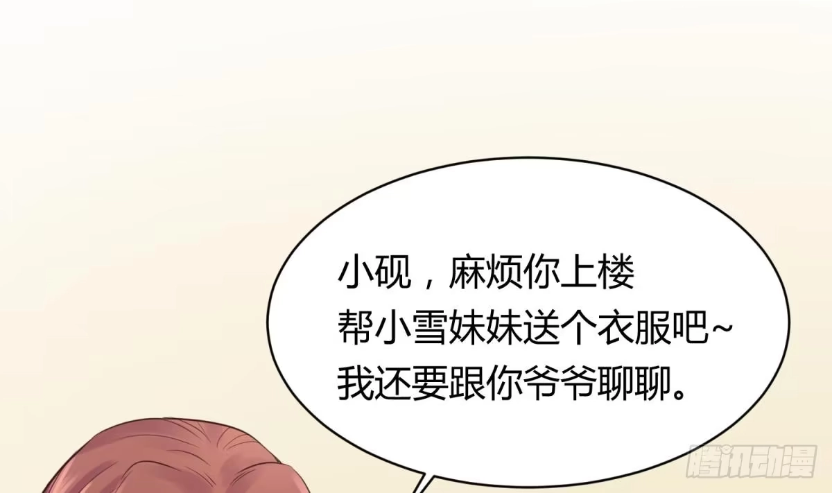 女神的私人医生 第1话 失控 第78页