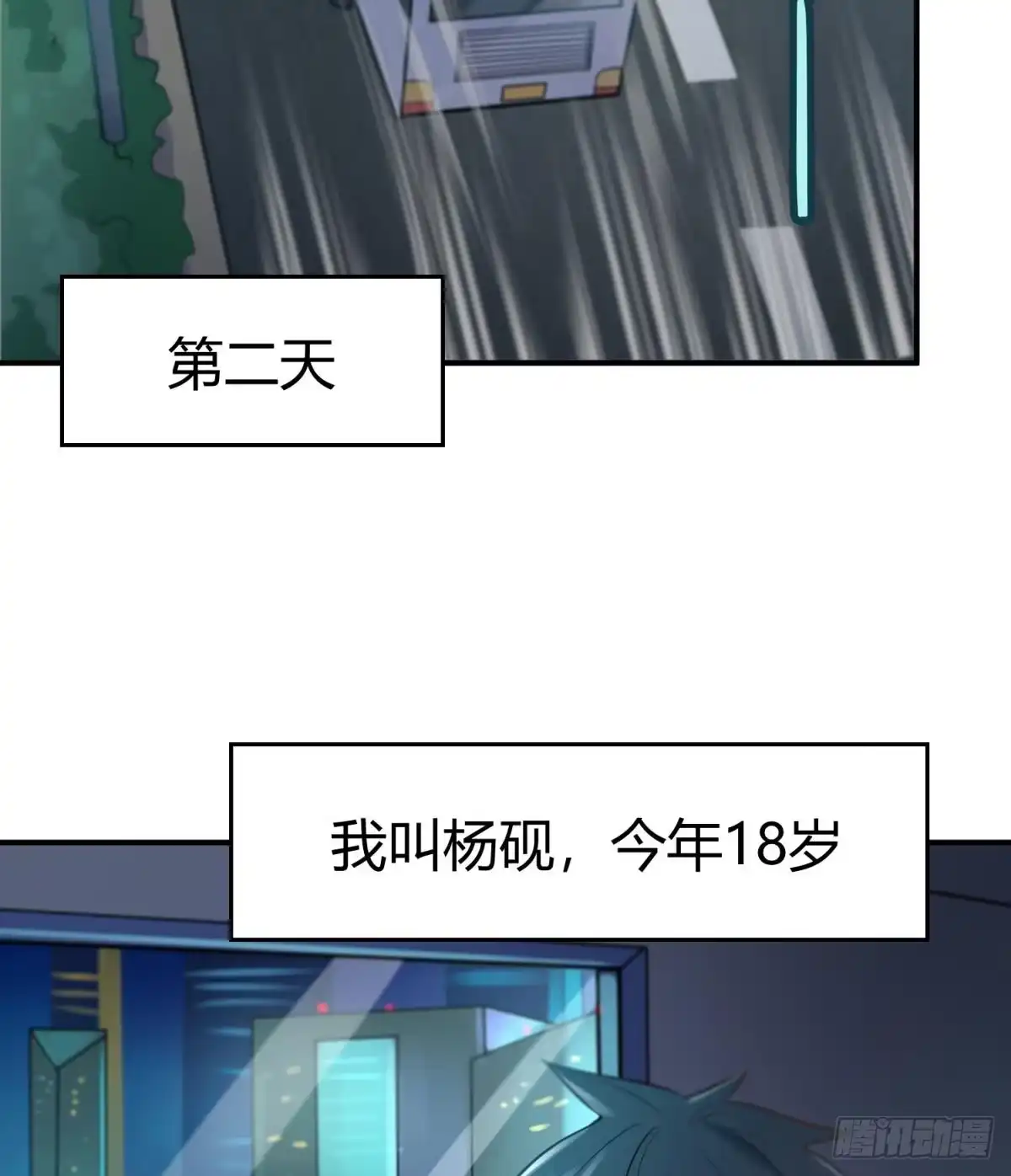 女神的私人医生 第1话 失控 第30页