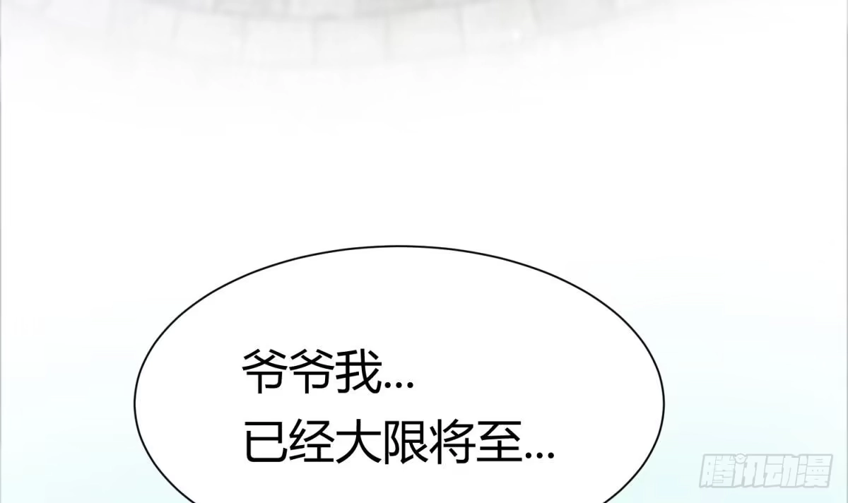 女神的私人医生 第1话 失控 第16页