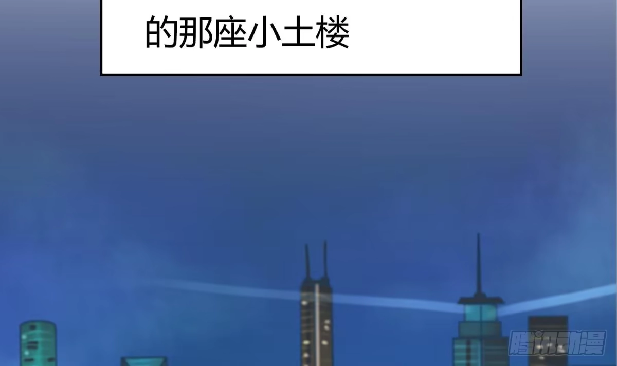 女神的私人医生 第1话 失控 第58页