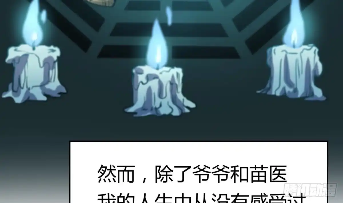 女神的私人医生 第1话 失控 第42页